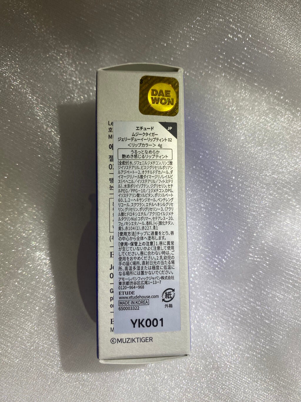 ムジークタイガージェリーデューイーリップティント/ETUDE/口紅を使ったクチコミ(7枚目)