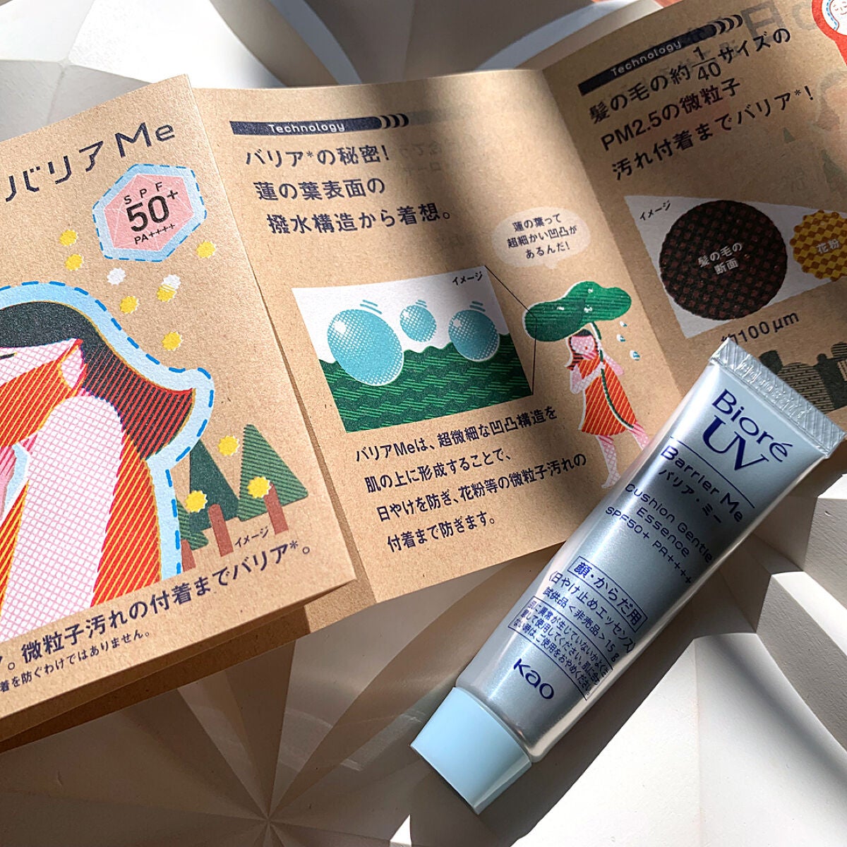 ビオレUV バリアミー クッションジェントルエッセンス		/ビオレ/日焼け止めクリームを使ったクチコミ(2枚目)