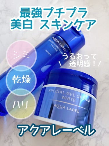 ブライトニングケア ローション M（医薬部外品）/アクアレーベル/化粧水を使ったクチコミ（1枚目）