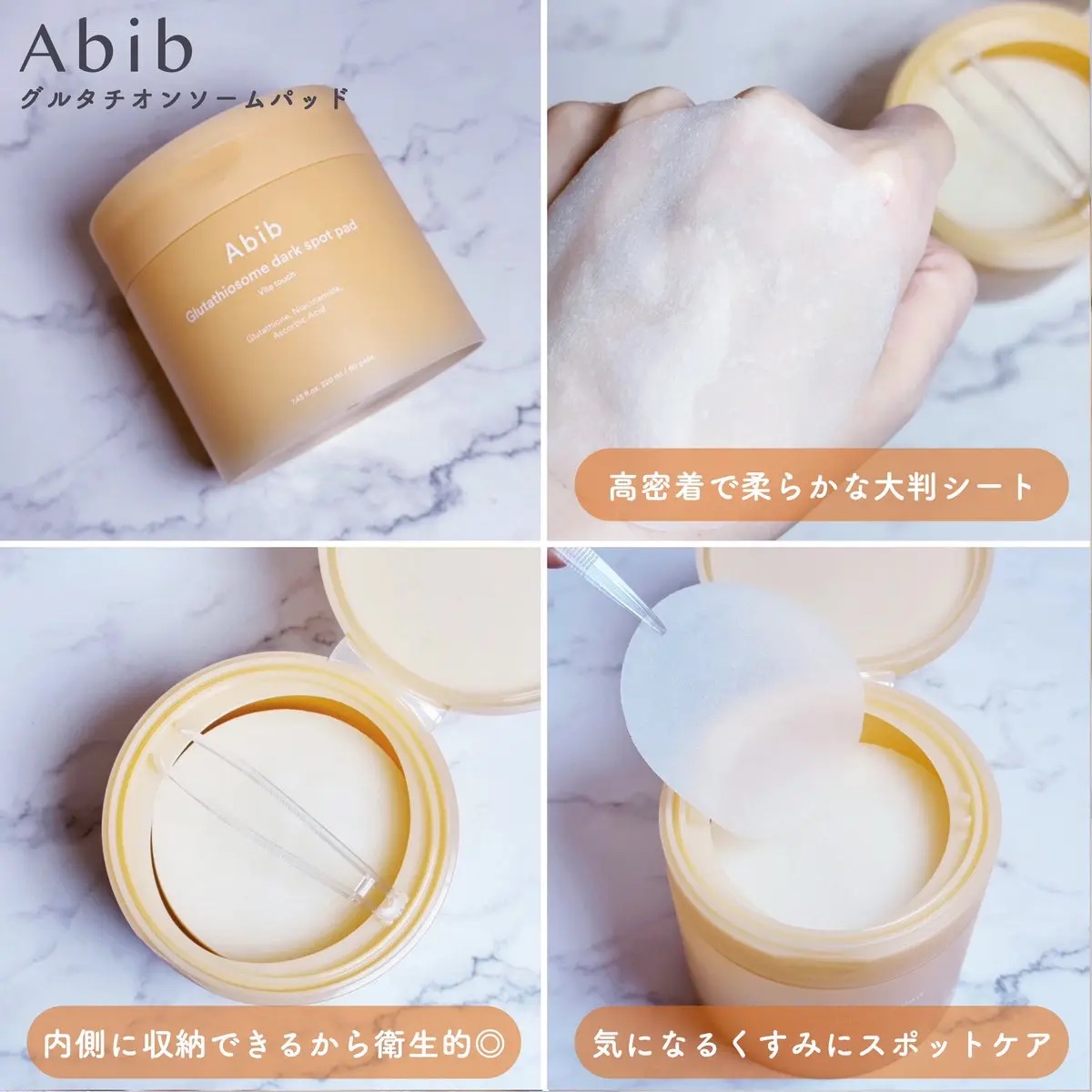 グルタチオンソームダークスポットセラムビタドロップ/Abib /美容液を使ったクチコミ（3枚目）