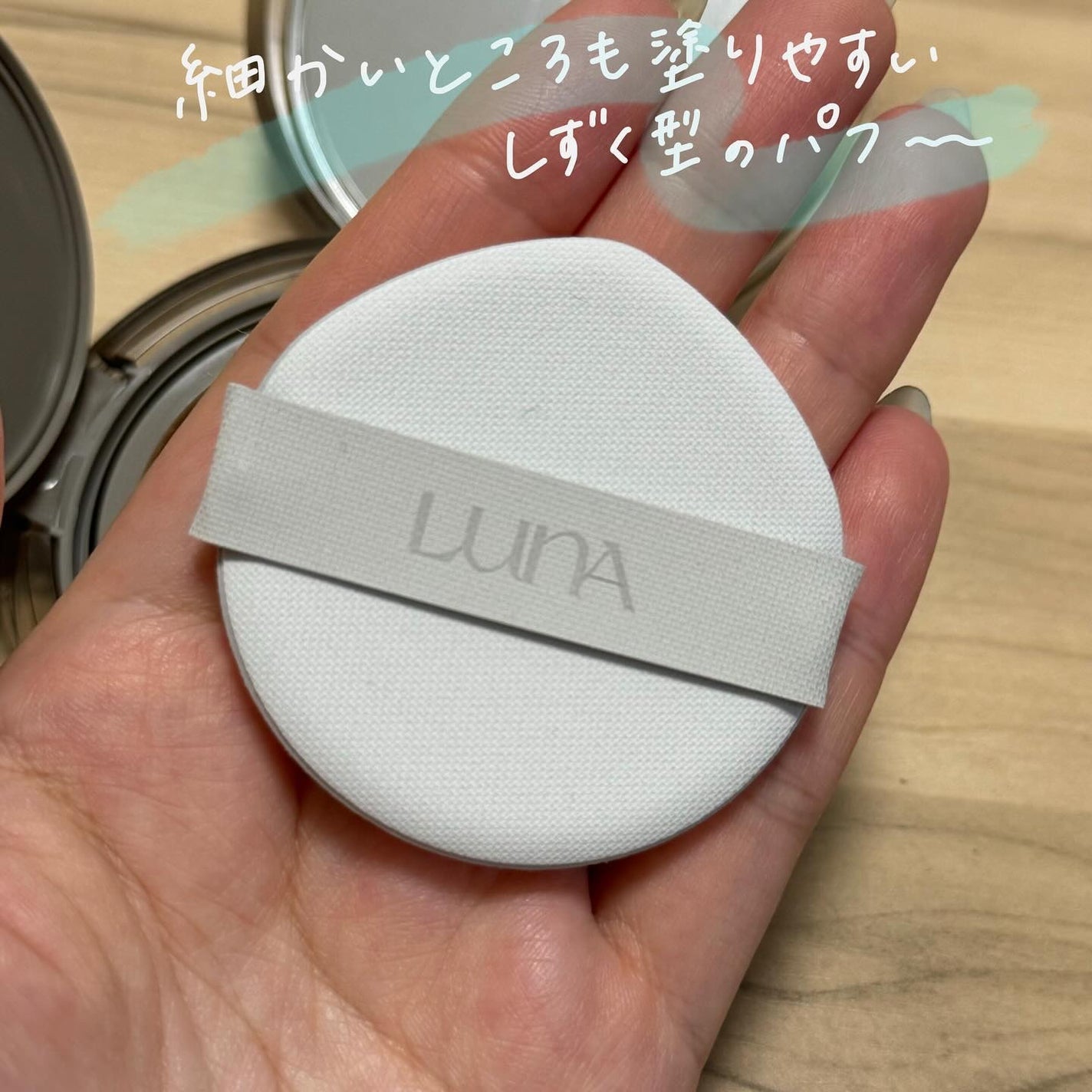 ブラーカバークッション/LUNA/クッションファンデーションを使ったクチコミ(3枚目)