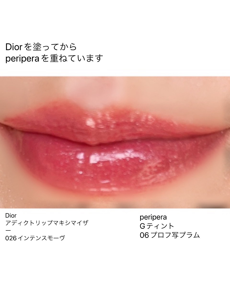 ペリペラ インク ムード グロイ ティント/PERIPERA/リップティントを使ったクチコミ（3枚目）