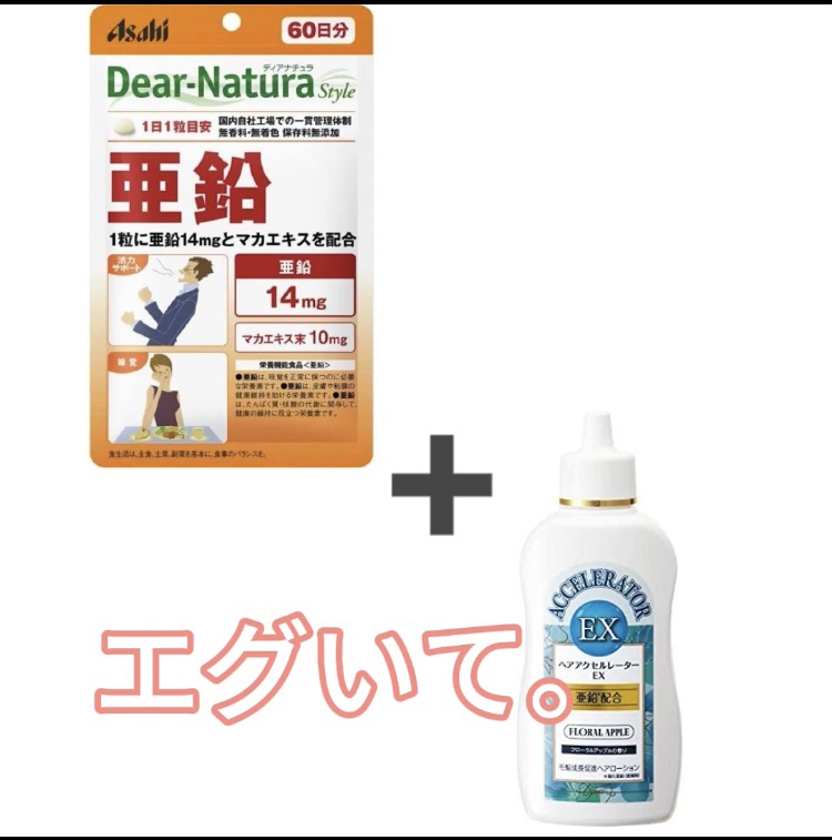 ヘアアクセルレーター レモンライムの香り/加美乃素本舗/頭皮ローションを使ったクチコミ（2枚目）