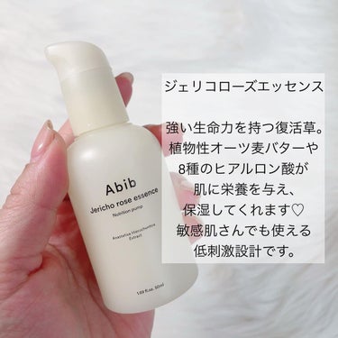 復活草クリーム ニュートリションチューブ/Abib /フェイスクリームを使ったクチコミ（4枚目）