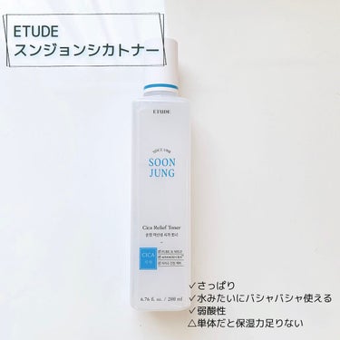 スンジョン シカトナー/ETUDE/化粧水を使ったクチコミ（1枚目）