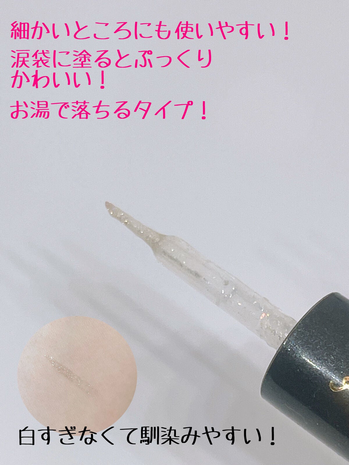 オーロラカクテルグリッター/キャンメイク/アイシャドウを使ったクチコミ(2枚目)