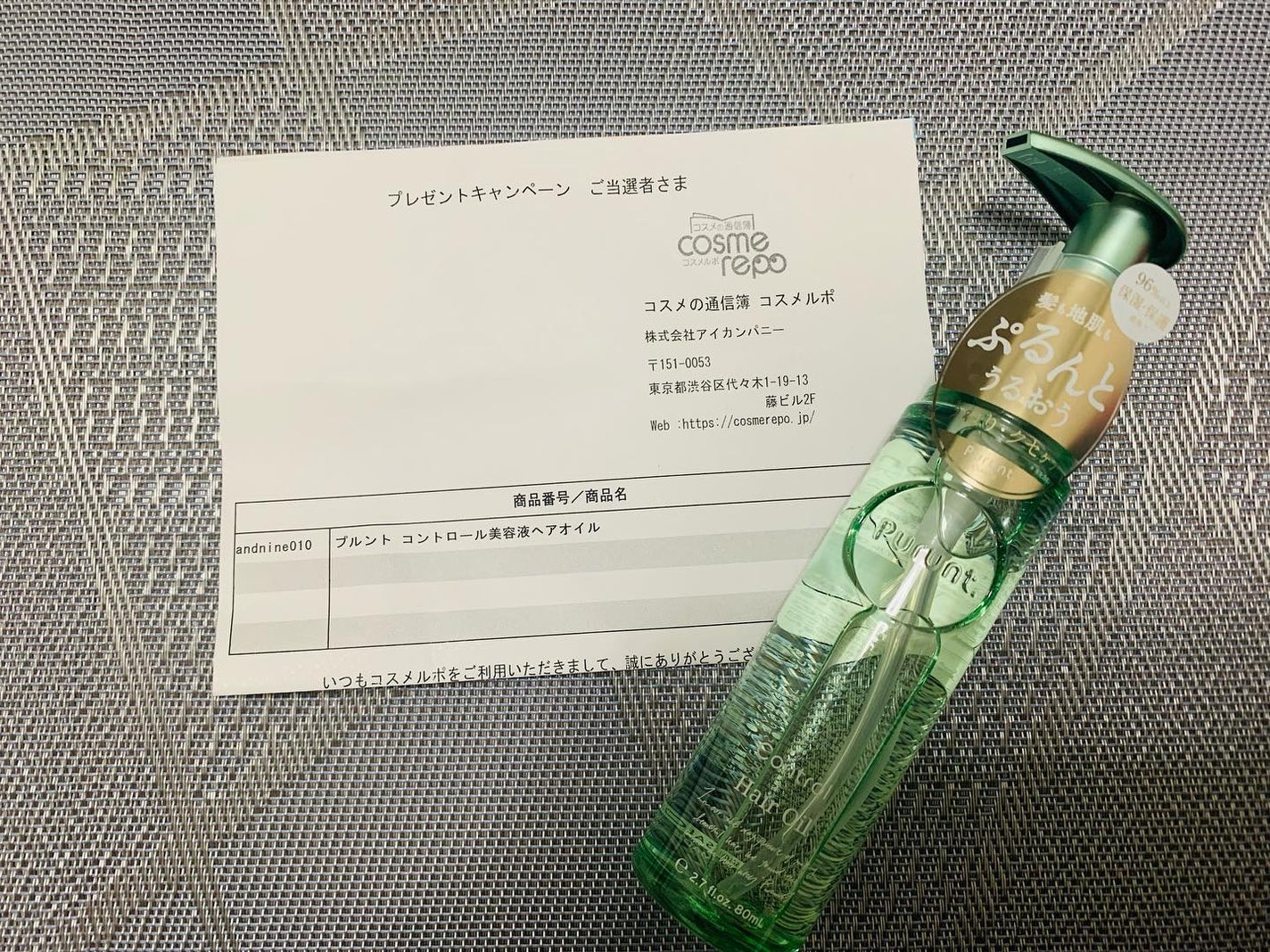 ãã©ããŒð¯ on LIPS ã*ã³ã¹ã¡ã«ãïŒ@cosmerepoïŒæ§ã®ãã£ã³ããŒã³ã«åœéžããŸ..ãïŒ1æç®ïŒ