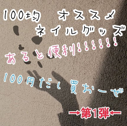 LJ ネイルファイル プチ 5P/LOUJENE/ネイル用品を使ったクチコミ(1枚目)