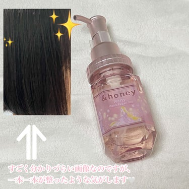 &honey Melty モイストリペア ヘアオイル 3.0/&honey/ヘアオイルを使ったクチコミ（3枚目）