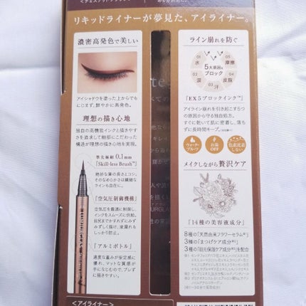 スキルレスライナー/LUMIURGLAS/リキッドアイライナーを使ったクチコミ(2枚目)