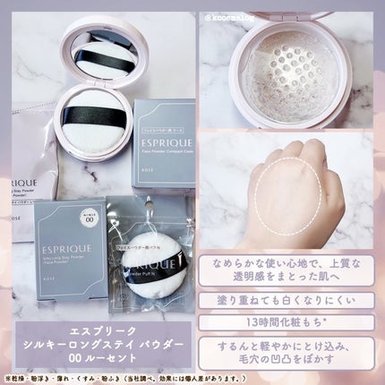 シルキーロングステイ パウダー/ESPRIQUE/ルースパウダーを使ったクチコミ(3枚目)