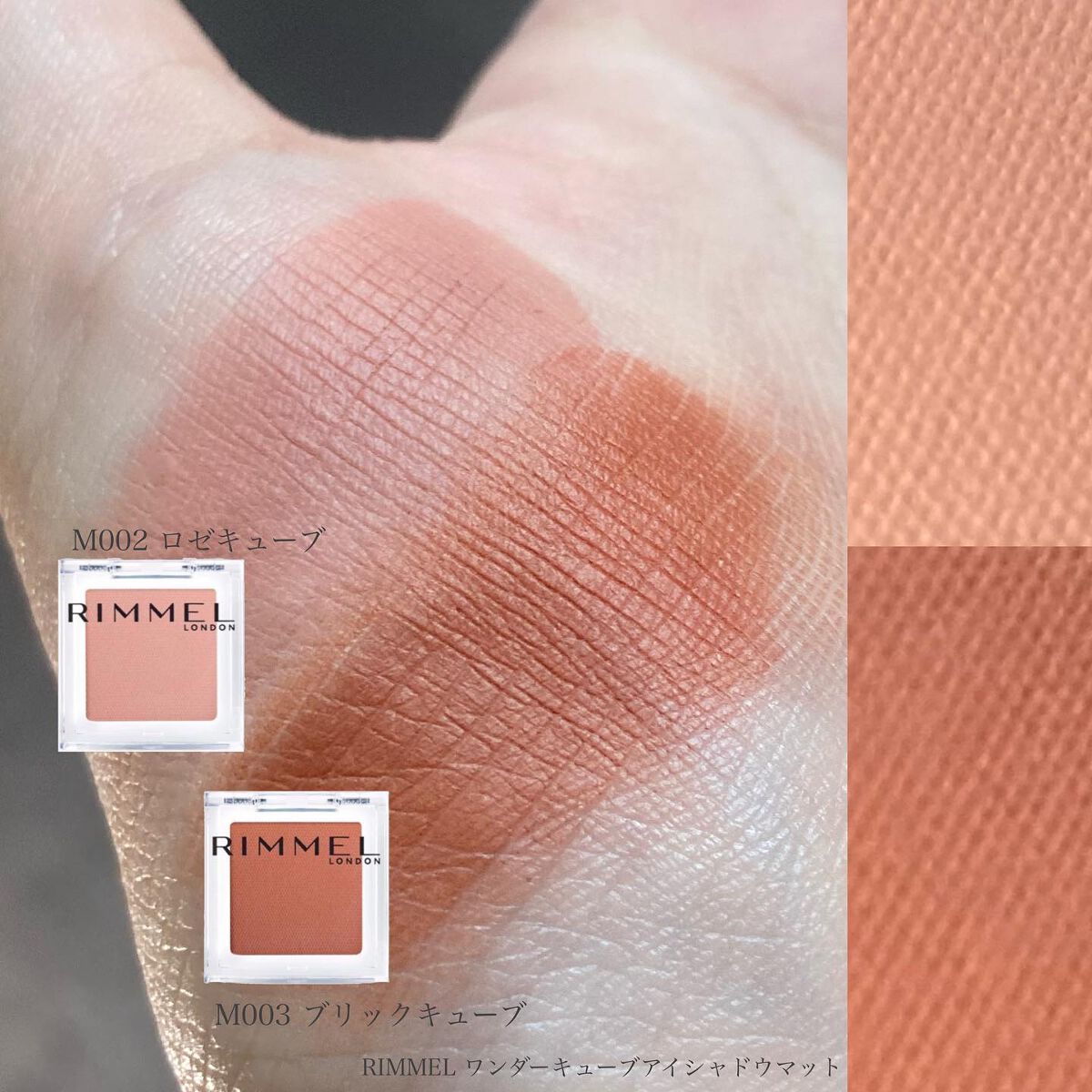 ワンダー キューブ アイシャドウ マット/リンメル ロンドン/単色アイシャドウを使ったクチコミ(4枚目)