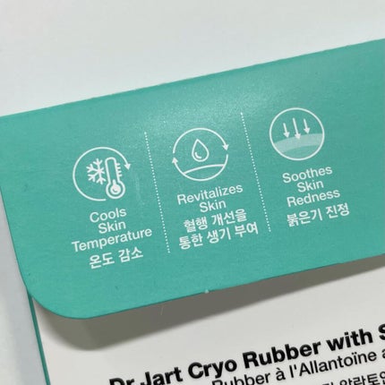 ラバーマスク ブライトニング/Dr.Jart+/シートマスク・パックを使ったクチコミ(5枚目)