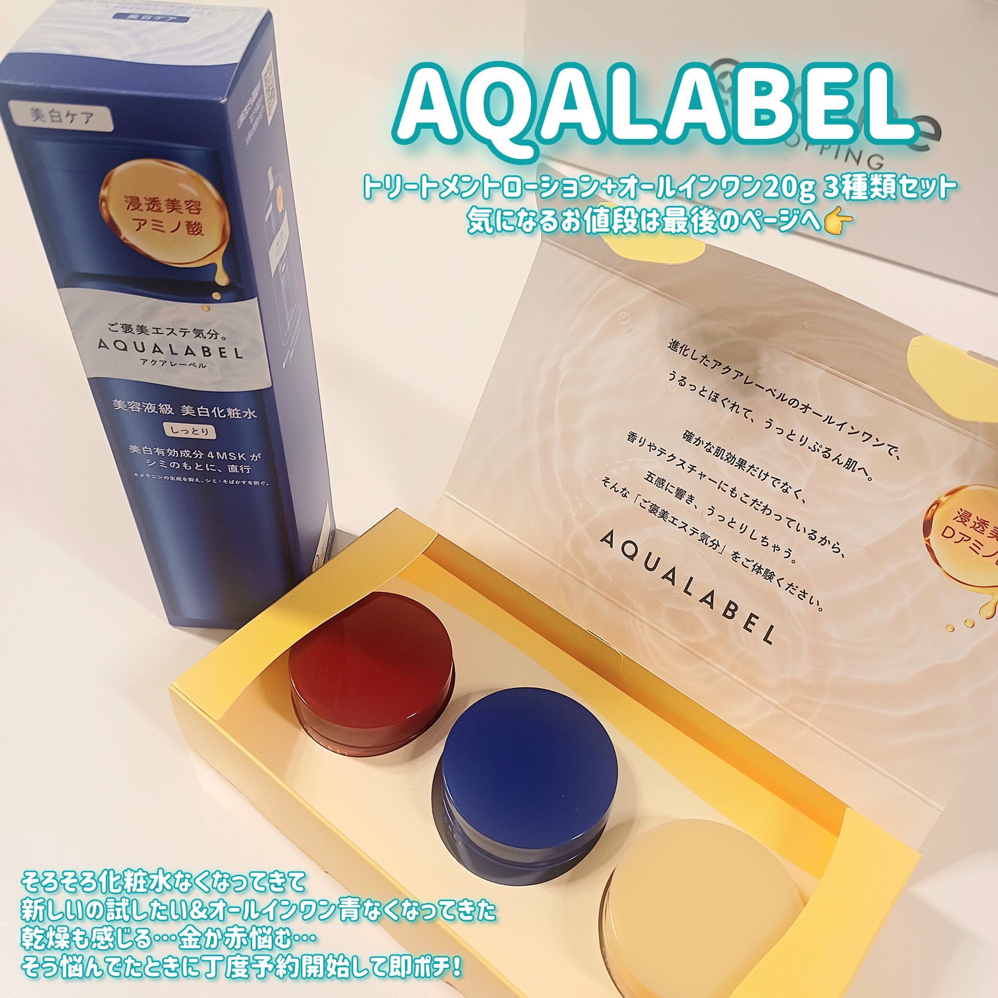 ザ・タイムR アクア/IPSA/化粧水を使ったクチコミ（2枚目）