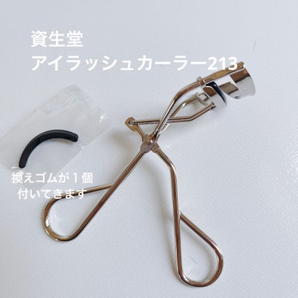 アイラッシュカーラー /SHISEIDO/ビューラーを使ったクチコミ(2枚目)