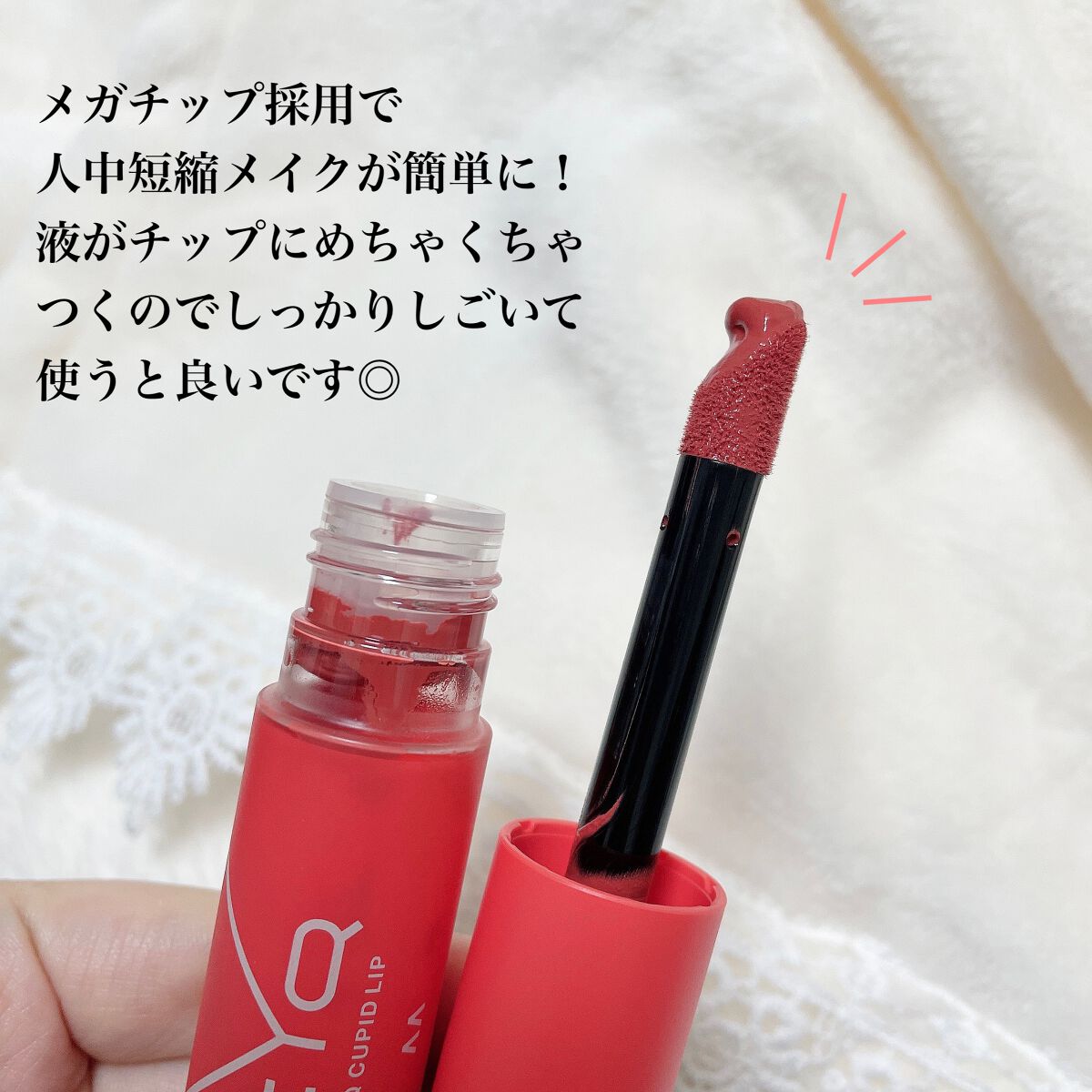 キューピッドリップ/CYQ/口紅を使ったクチコミ（3枚目）