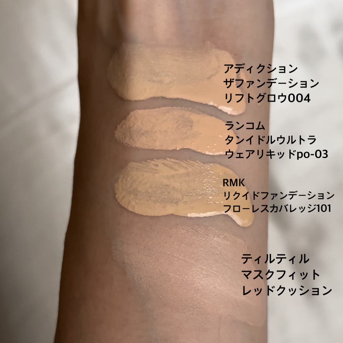 アディクション ザ ファンデーション リフトグロウ 004：フェア ニュートラル/ADDICTION/リキッドファンデーションを使ったクチコミ（2枚目）