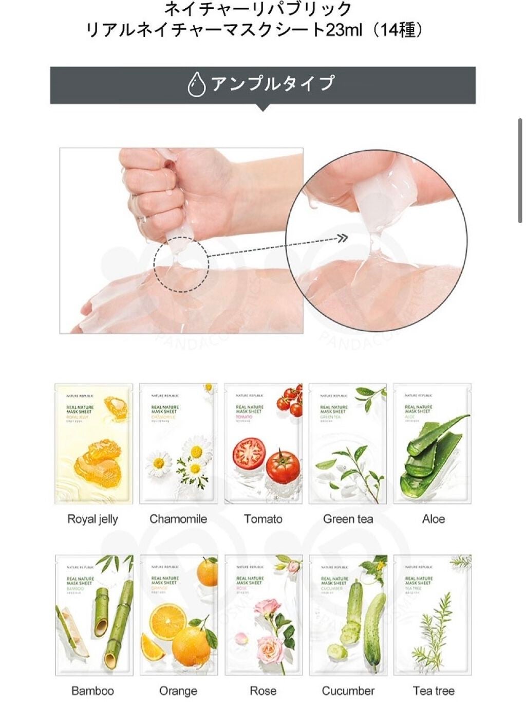 リアルネイチャー マスクシート/ネイチャーリパブリック/シートマスク・パックを使ったクチコミ(7枚目)