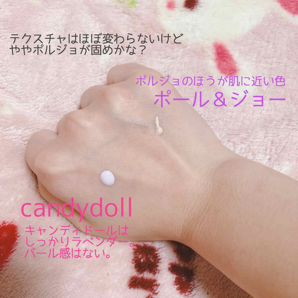 ブライトピュアベース/CandyDoll/化粧下地を使ったクチコミ（2枚目）