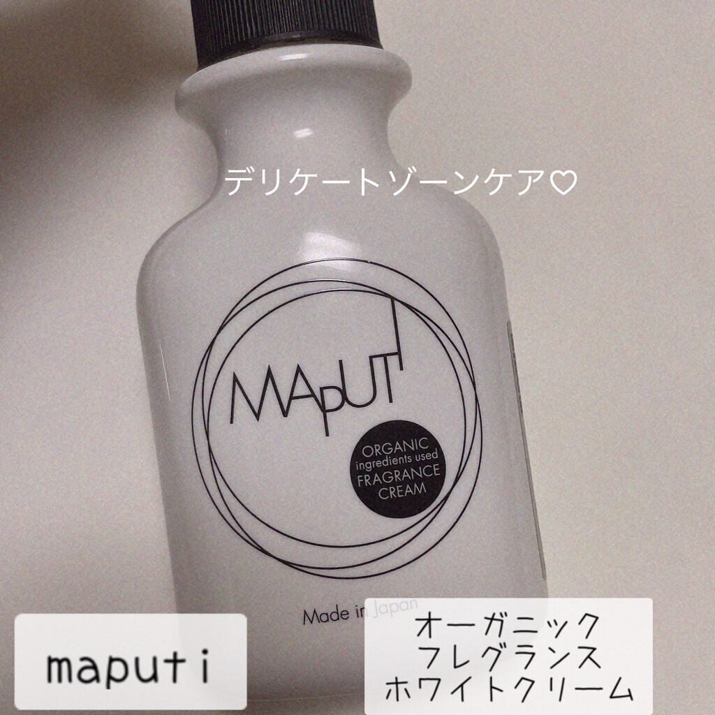 オーガニックフレグランスホワイトクリーム MAPUTI/MAPUTI/デリケートゾーンケアを使ったクチコミ(1枚目)