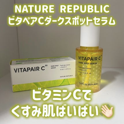 ビタペアC ダークスポットセラム/ネイチャーリパブリック/美容液を使ったクチコミ(1枚目)