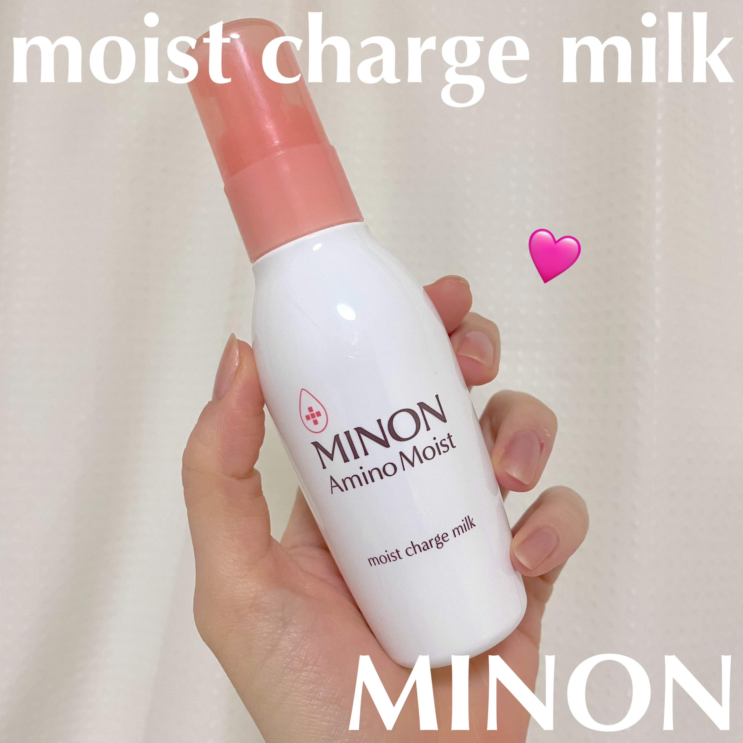 ミノン アミノモイスト モイストチャージ ミルク/ミノン/乳液を使ったクチコミ（1枚目）