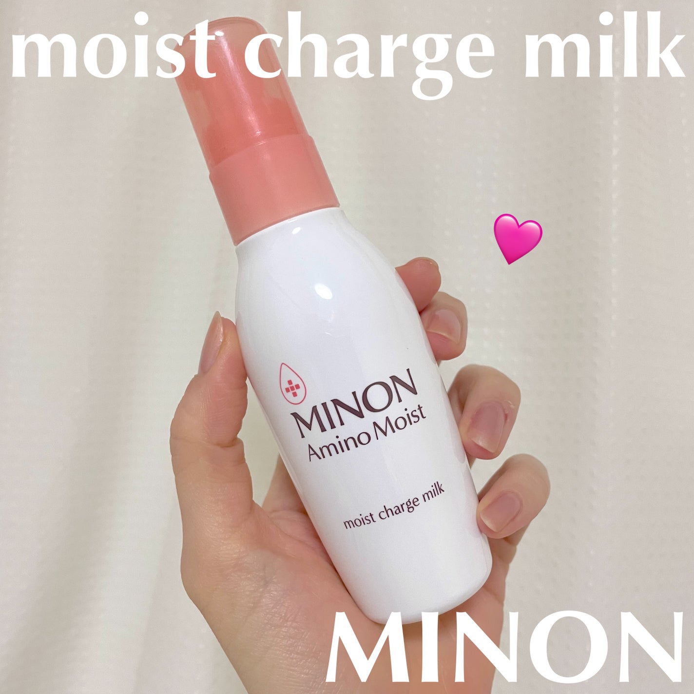 ミノン アミノモイスト モイストチャージ ミルク/ミノン/乳液を使ったクチコミ(1枚目)