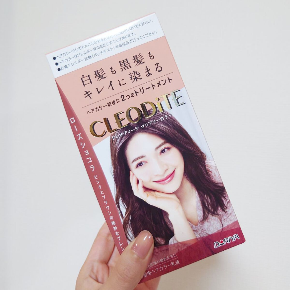 クリアリーカラー (白髪用)   ローズショコラ/クレオディーテ/ヘアカラーを使ったクチコミ（1枚目）