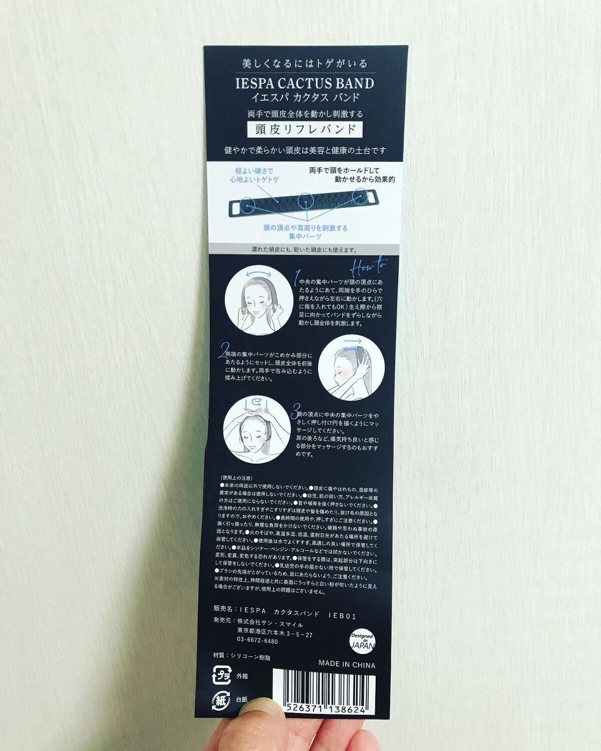 カクタスバンド/イエスパ/ツボ押し・マッサージグッズを使ったクチコミ(8枚目)