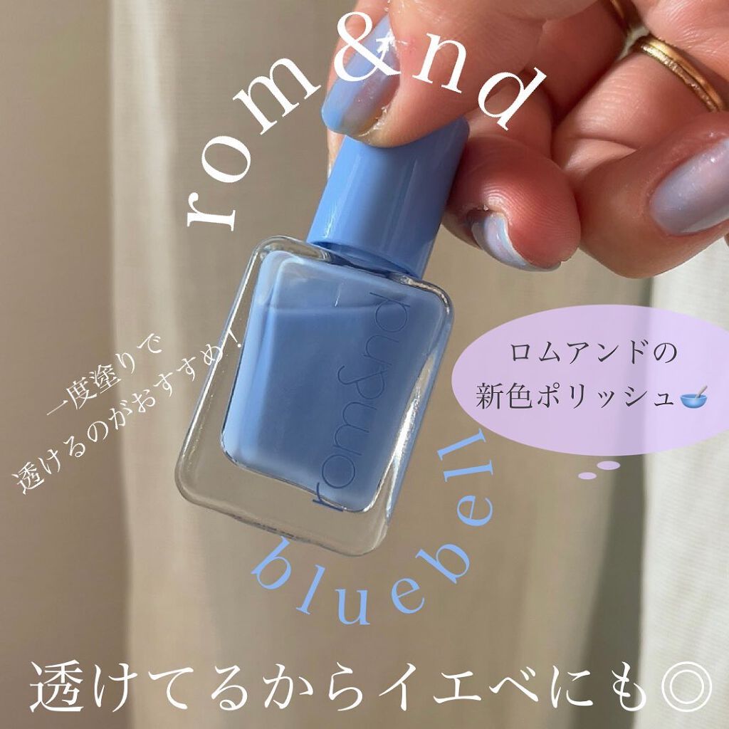 ムードペブルネイル/rom&nd/マニキュアを使ったクチコミ（2枚目）