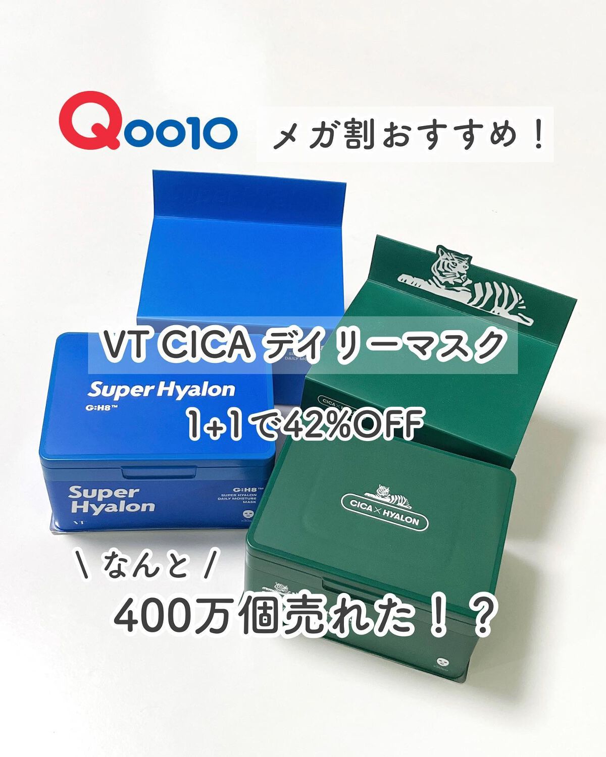 CICA デイリースージングマスク/VT/シートマスク・パックを使ったクチコミ（1枚目）