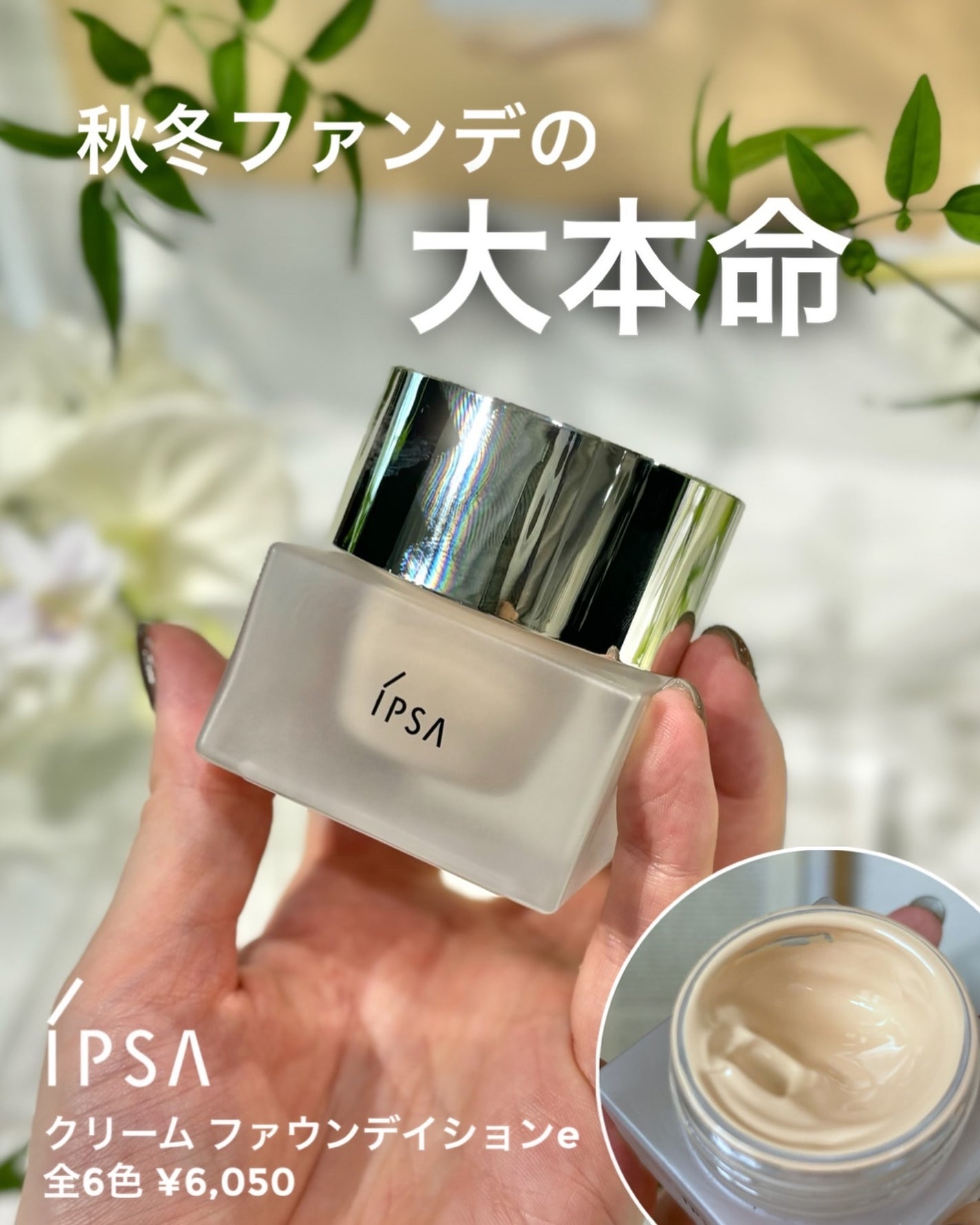クリーム ファウンデイションe/IPSA/リキッドファンデーションを使ったクチコミ(2枚目)