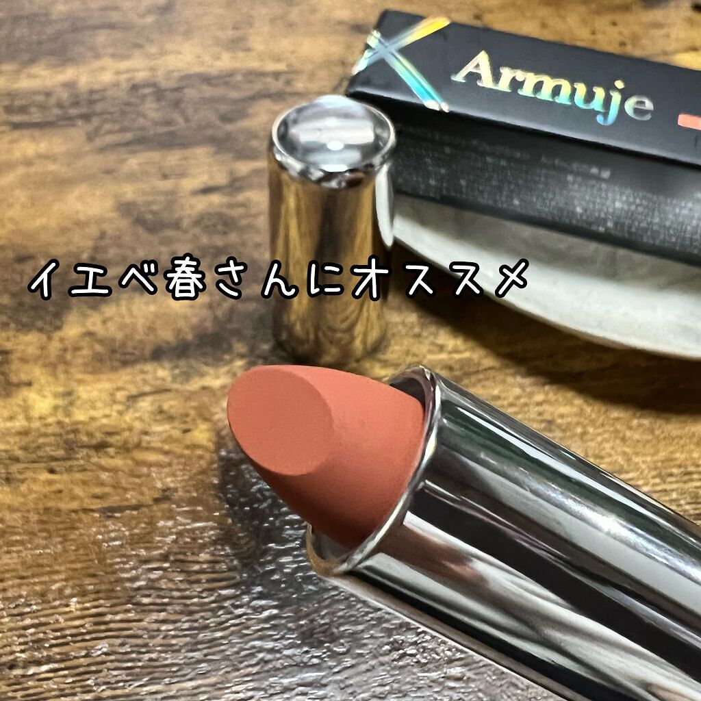 マットジュエルリップコレクション/Armuje/口紅を使ったクチコミ(2枚目)