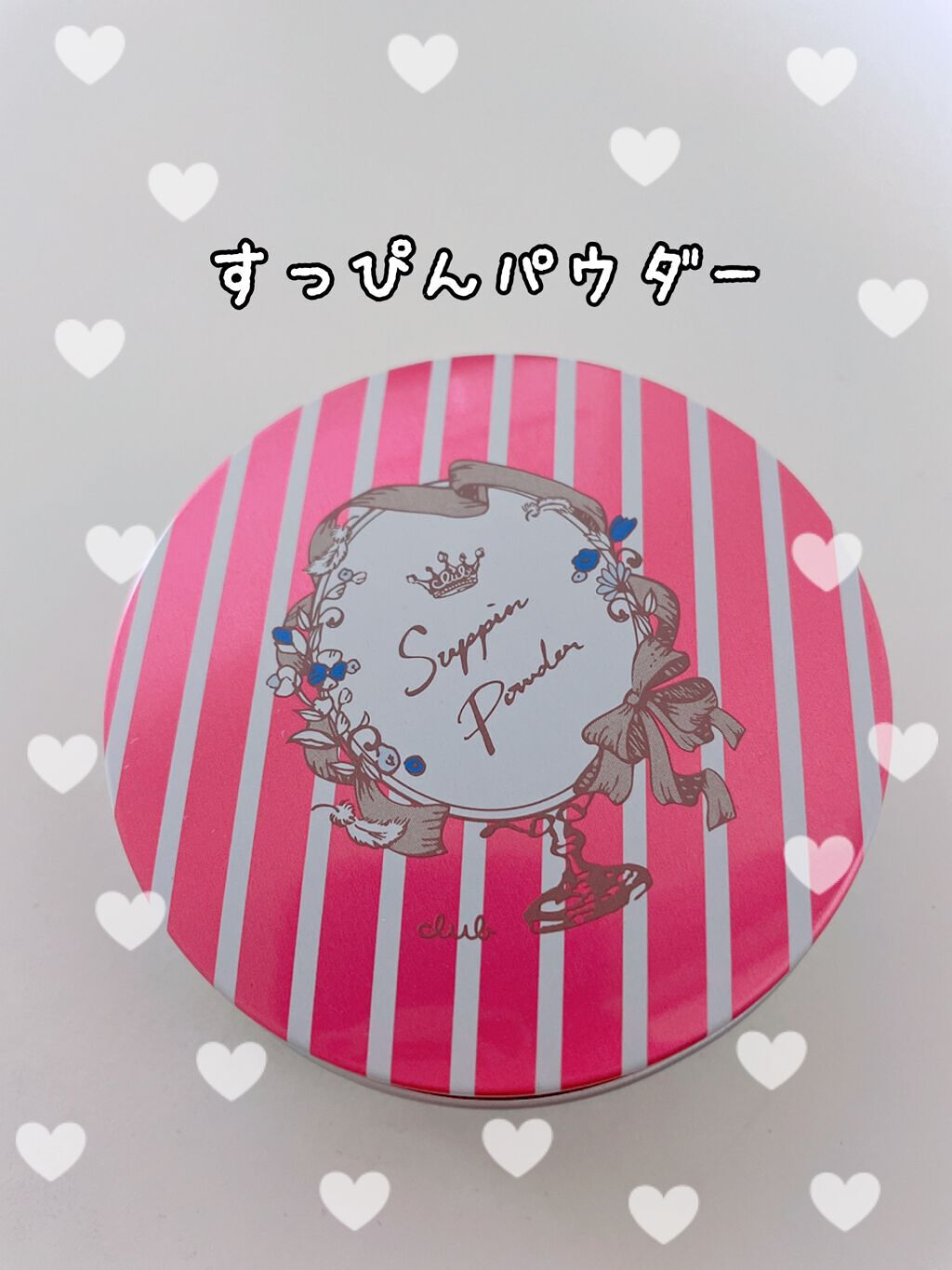すっぴんパウダー/クラブ/プレストパウダーを使ったクチコミ(1枚目)