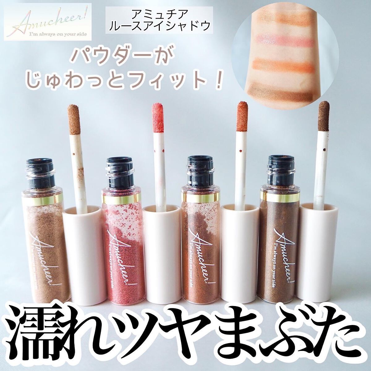 アミュチアルースアイシャドウ/クラブ/アイシャドウを使ったクチコミ（1枚目）