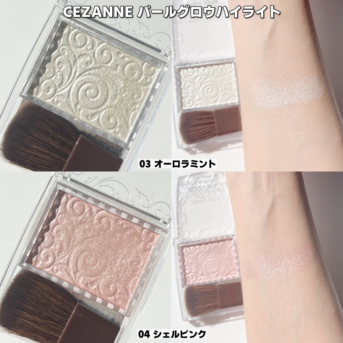 パールグロウハイライト/CEZANNE/パウダーハイライトを使ったクチコミ(6枚目)