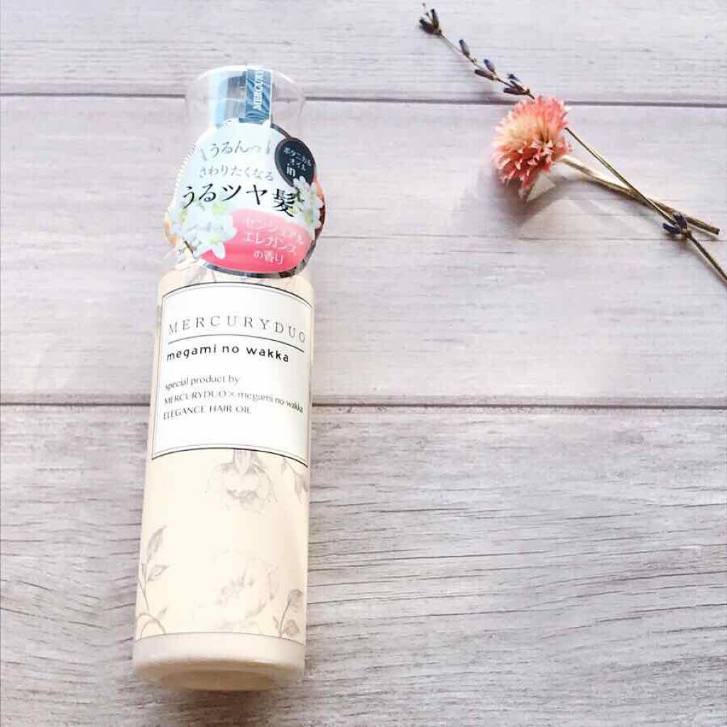 MERCURYDUO by megami no wakka ELEGANCE HAIR OIL/R&/ヘアオイルを使ったクチコミ（1枚目）
