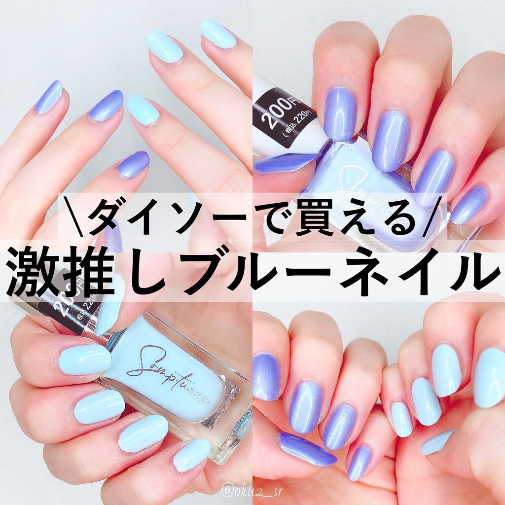 Somptueux(ソンプチュー) ネイルポリッシュ ST-NPN-14/DAISO/マニキュアを使ったクチコミ（1枚目）