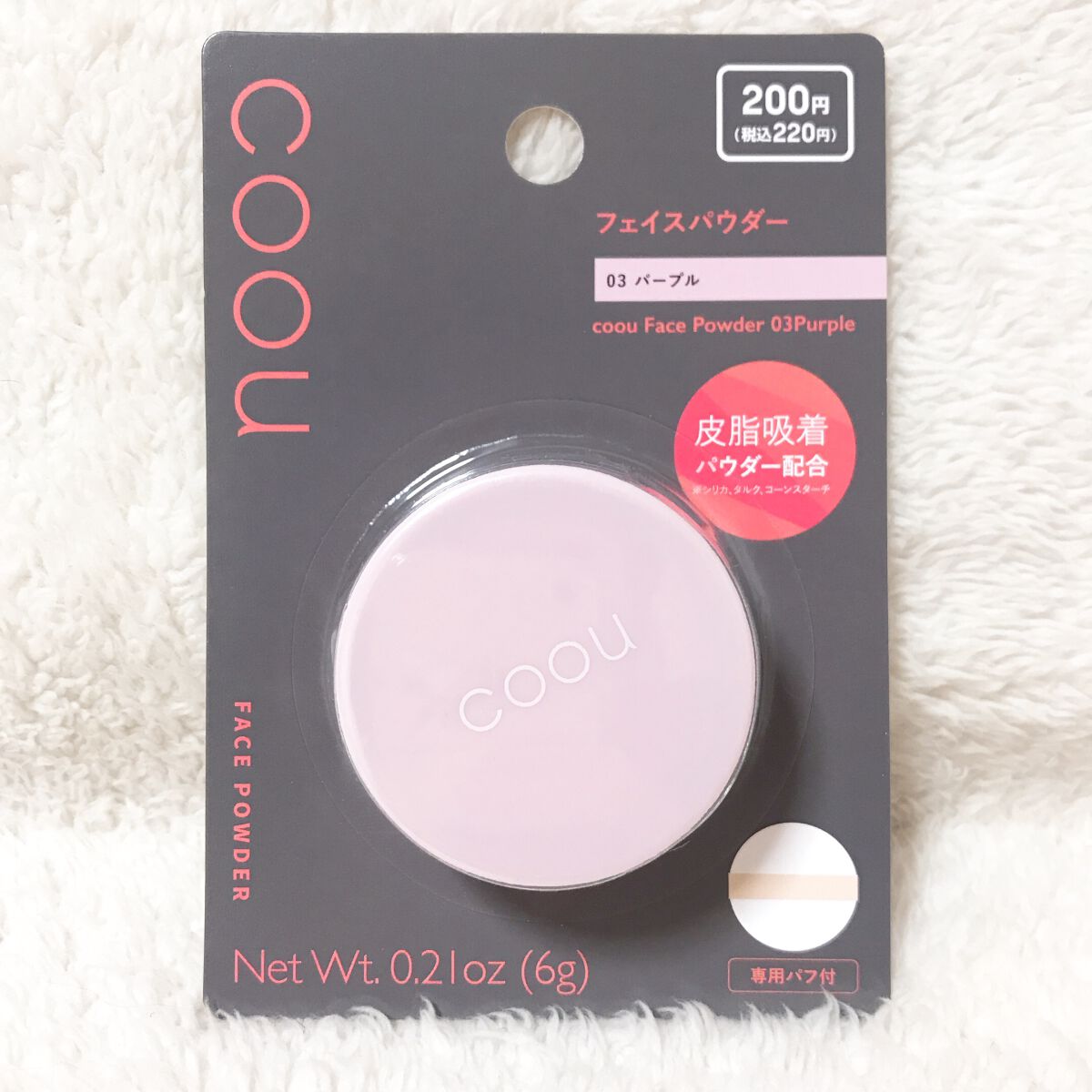 フェイスパウダー/coou/ルースパウダーを使ったクチコミ(1枚目)