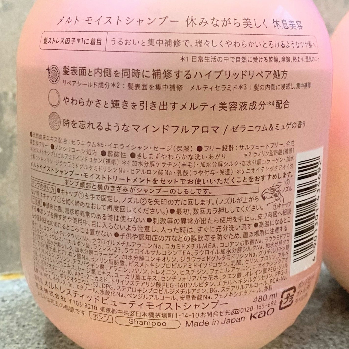 メルト モイストシャンプー/トリートメント/melt/市販シャンプーを使ったクチコミ(2枚目)