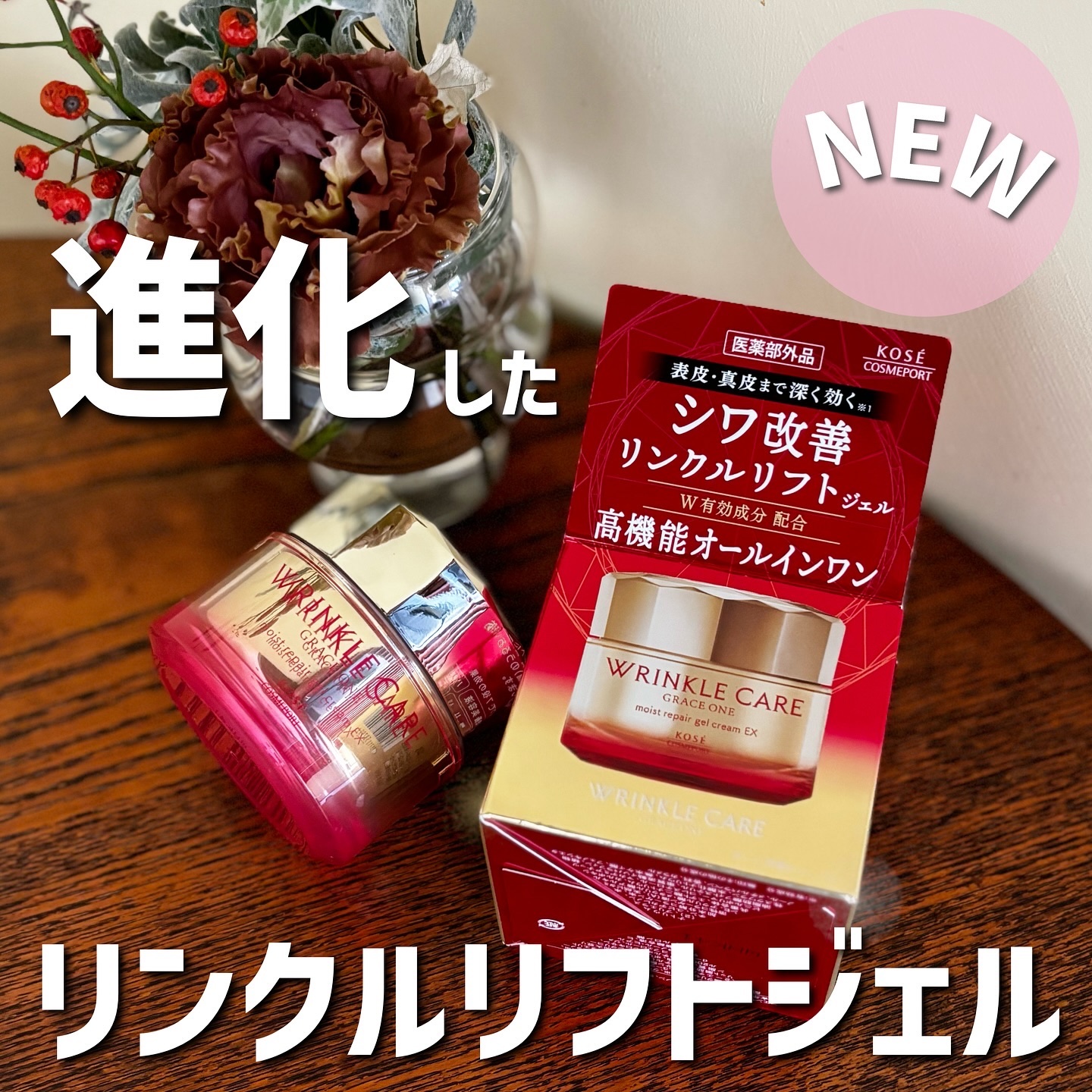 グレイスワン リンクルケア　リンクルリフトジェル【医薬部外品】 本体 100g/グレイスワン/オールインワン化粧品を使ったクチコミ（1枚目）