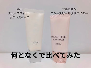 RMK スムースフィット ポアレスベース/RMK/化粧下地を使ったクチコミ（1枚目）