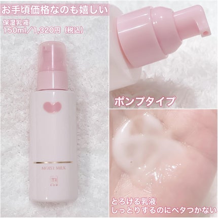 保湿乳液/カウブランド無添加/乳液を使ったクチコミ(3枚目)