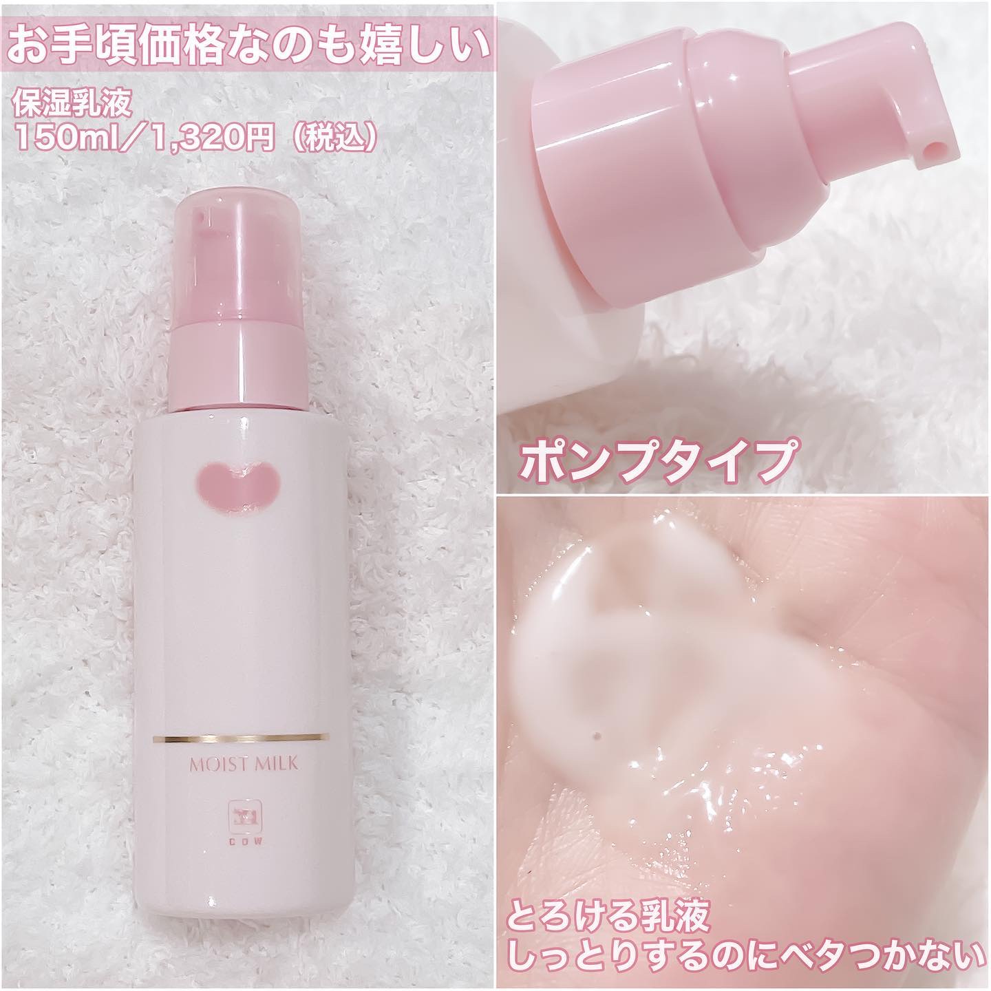 保湿乳液/カウブランド無添加/乳液を使ったクチコミ（3枚目）