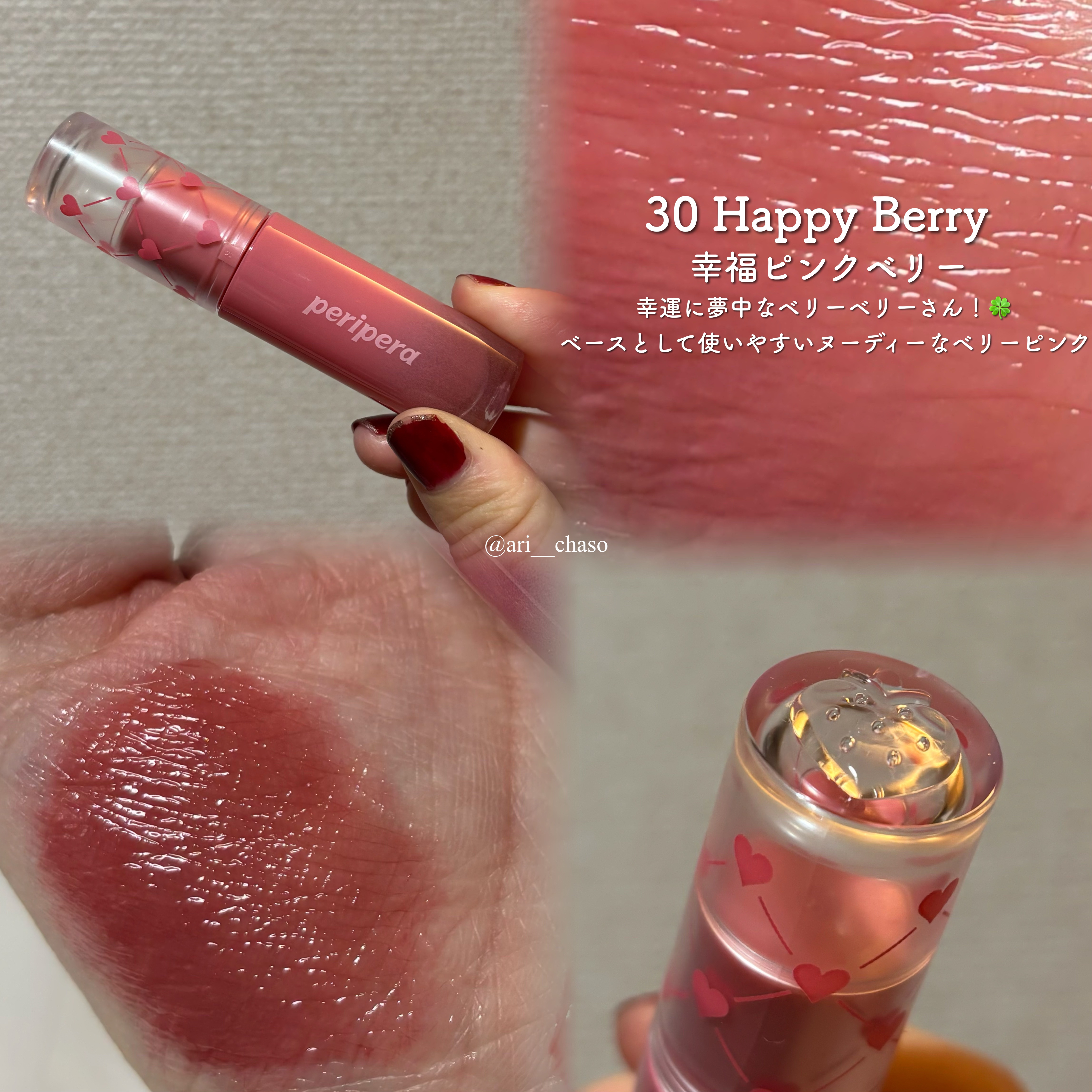 ペリペラ インク ムード グロイ ティント 31 HONORABLE BERRY(名誉レッドいちご)/PERIPERA/リップティントを使ったクチコミ（2枚目）