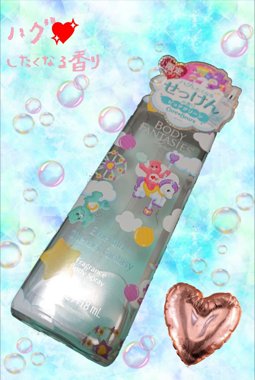 ボディファンタジー ピュア ボディスプレー エメラルドシャーベット 59mL/ボディファンタジー/香水(レディース)を使ったクチコミ(1枚目)