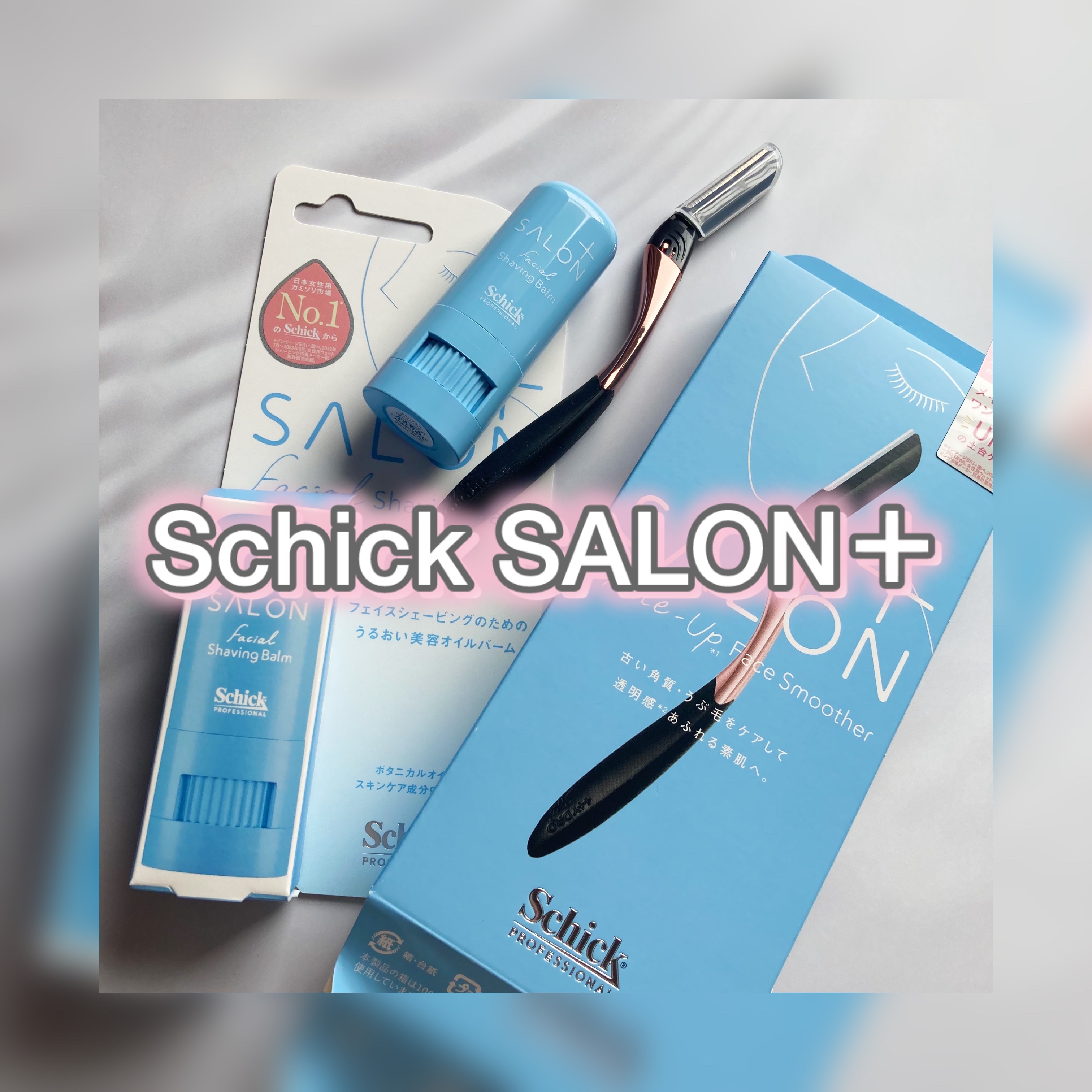 サロンプラス フェイシャルシェービングバーム/サロンプラス/ムダ毛ケアを使ったクチコミ（1枚目）