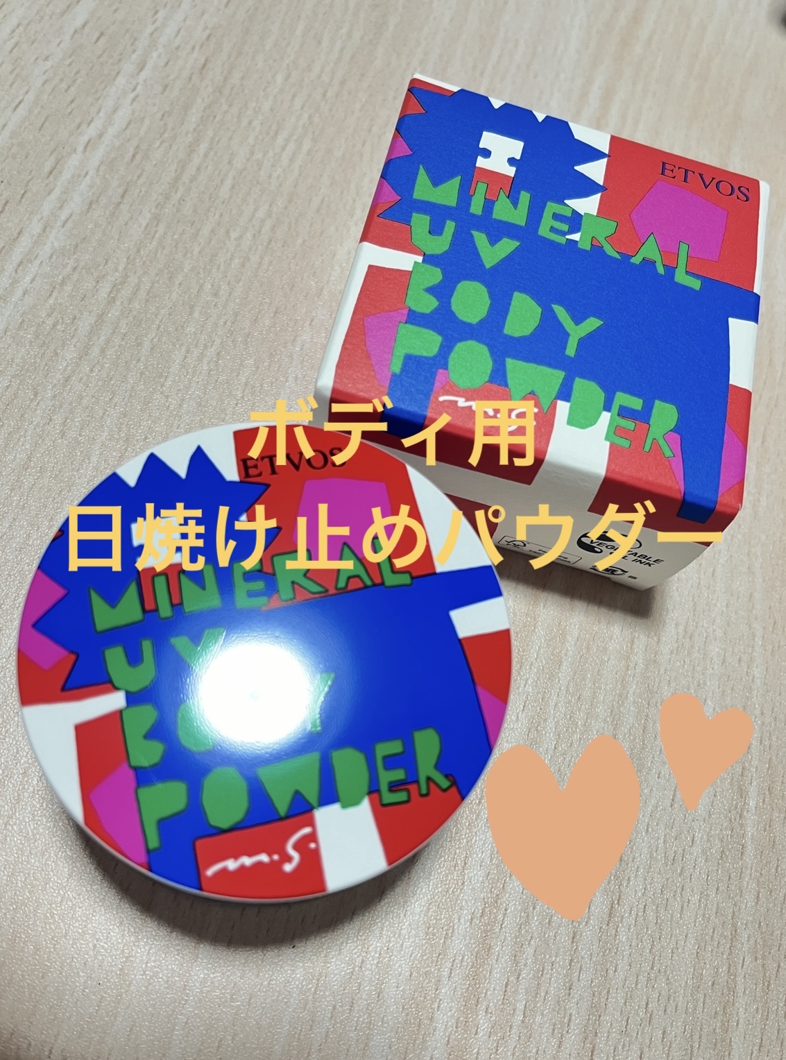 ミネラルUVボディパウダー/エトヴォス/ボディパウダーを使ったクチコミ（1枚目）