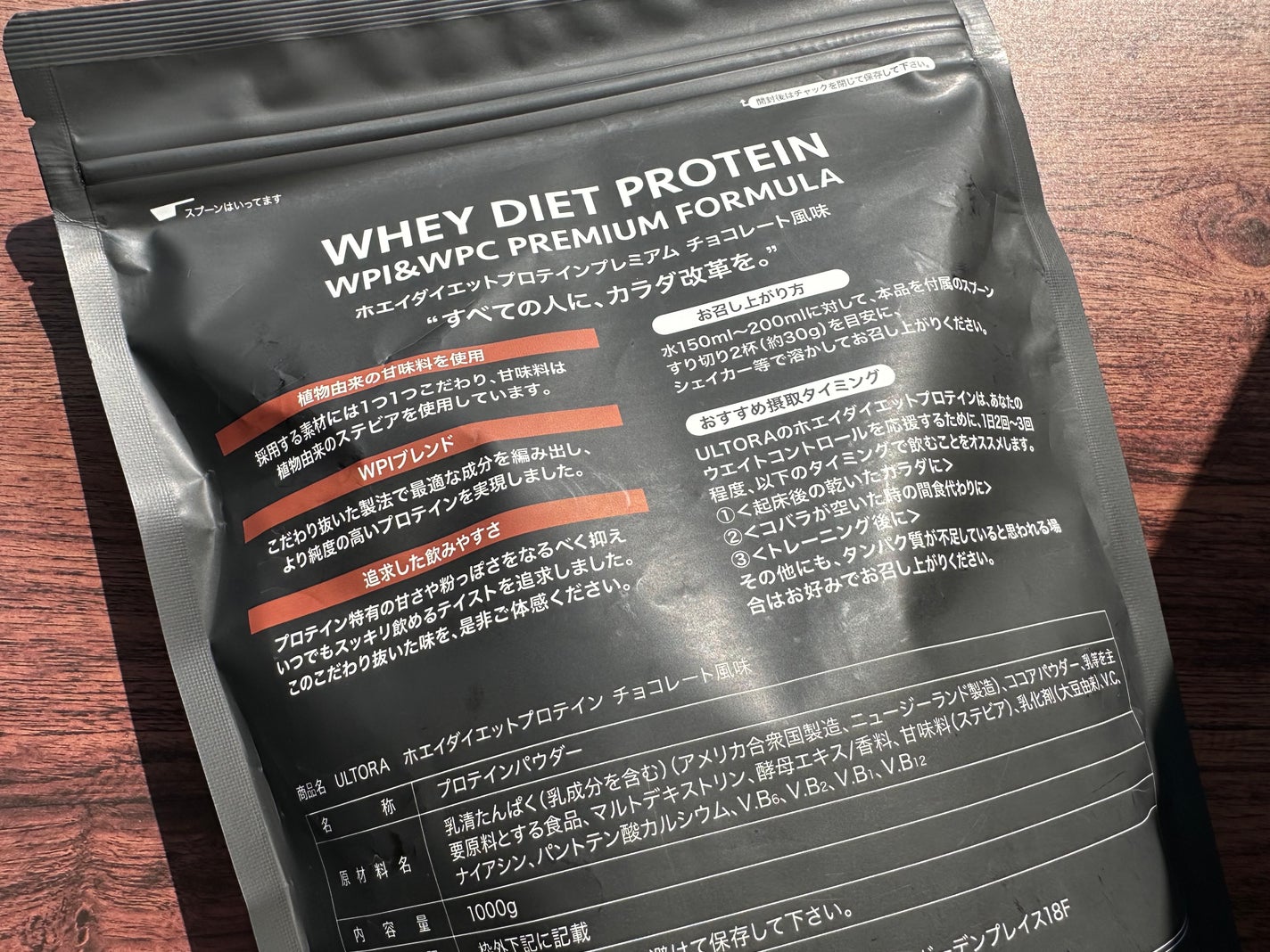 ULTRA WHEY DIET PROTEIN/ULTRA/ホエイプロテインを使ったクチコミ(4枚目)