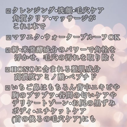 MC クレンジングジェル/HONO/クレンジングジェルを使ったクチコミ(2枚目)